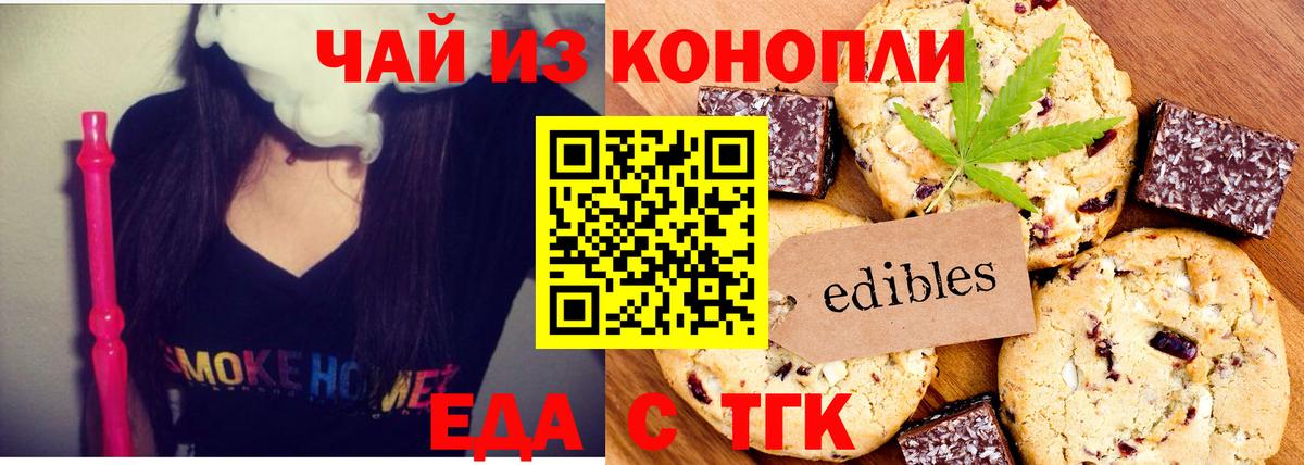 Новоалтайск  Cannafood конопля  Вход с VPN 