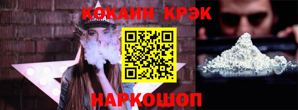 Cocaine Перу Новоалтайск
