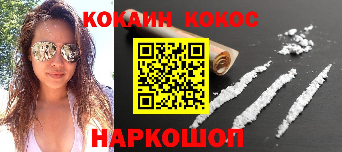 COCAIN  COCAIN Перу  Cocaine FishScale  Вход с VPN  Новоалтайск 