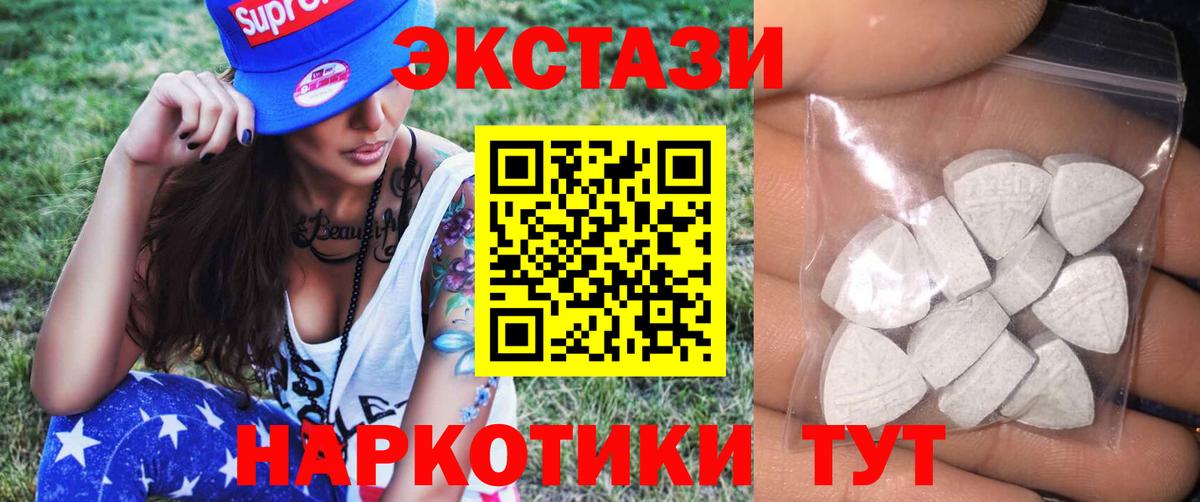 Ecstasy круглые  Экстази ешки  Вход с VPN  Экстази  Новоалтайск 
