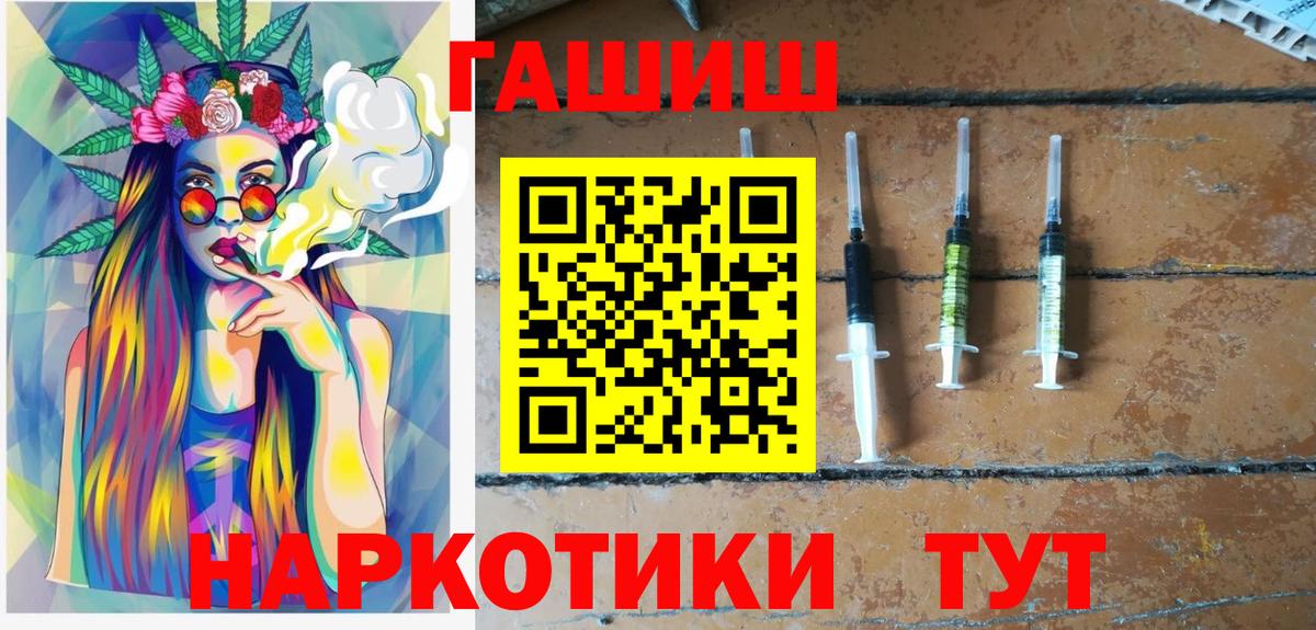 ГАШИШ 40% ТГК Новоалтайск