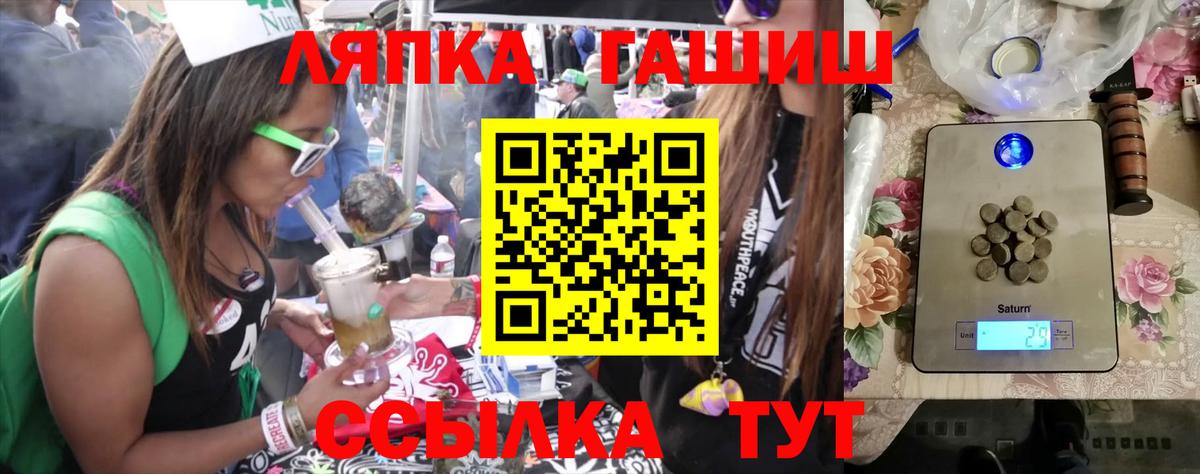 Новоалтайск  ГАШ hashish  Вход с VPN  Гашиш 40% ТГК 