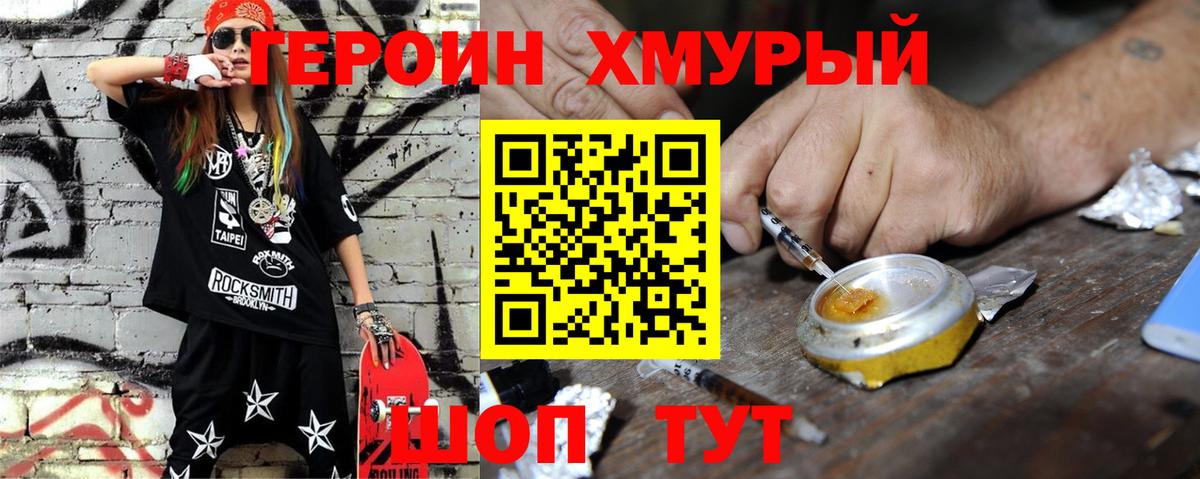 Героин Heroin  Героин  Новоалтайск  Вход с VPN 