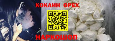 кокаин премиум Бугуруслан