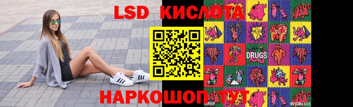 LSD-25 экстази ecstasy  kraken ТОР  LSD-25 экстази ecstasy  Новоалтайск  Вход с VPN 