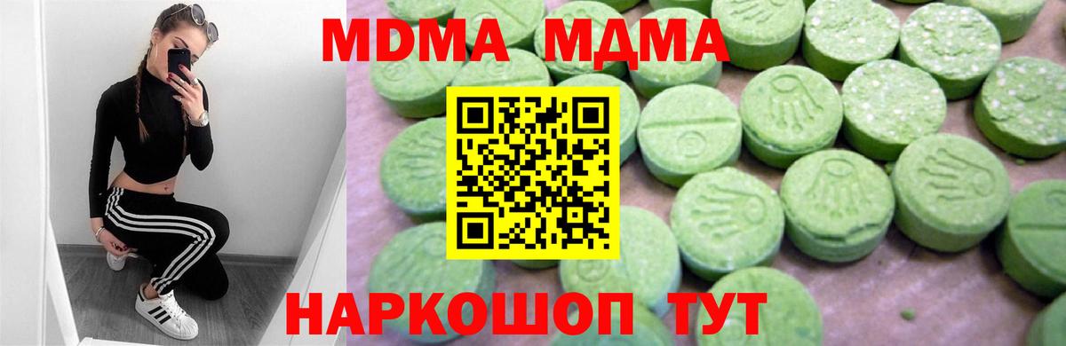 MDMA кристаллы  МДМА Molly  Новоалтайск  Вход с VPN 