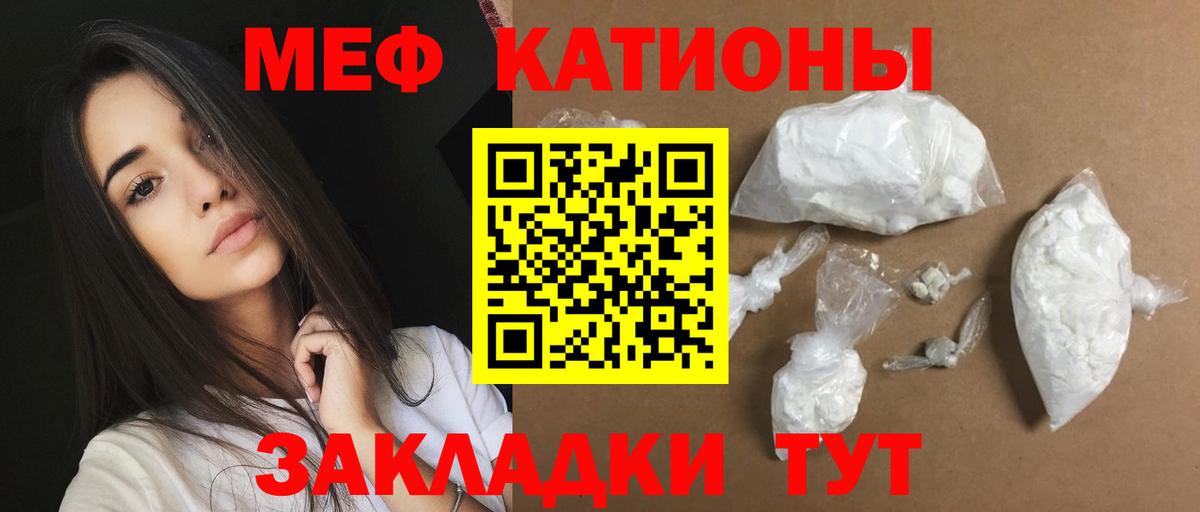 Новоалтайск  МЯУ-МЯУ mephedrone  Меф  Вход с VPN 