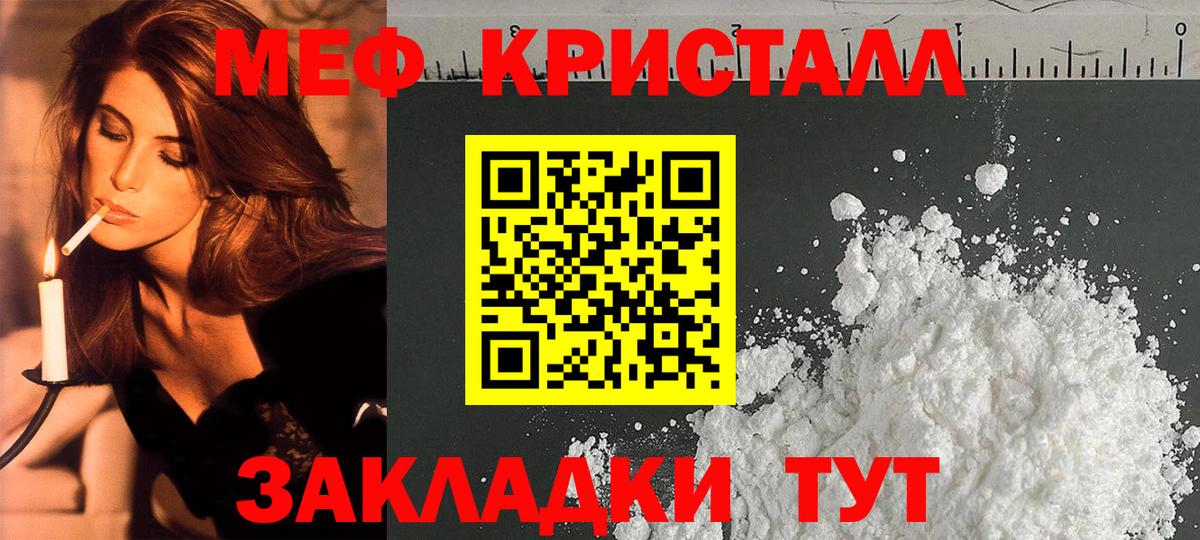 МЕФ мука Новоалтайск