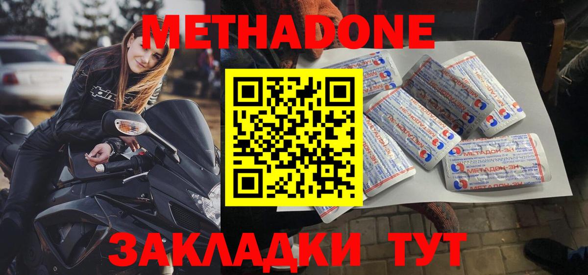 Новоалтайск  МЕТАДОН кристалл  кракен сайт  МЕТАДОН methadone  Вход с VPN 
