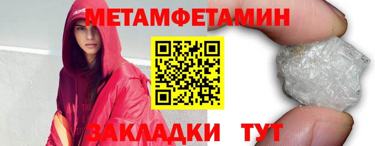 МЕТАМФЕТАМИН Methamphetamine Новоалтайск