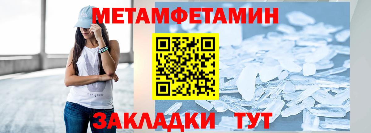 Метамфетамин витя  Вход с VPN  Новоалтайск  Метамфетамин витя 