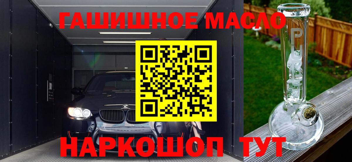 ТГК Wax  Вход с VPN  Новоалтайск  ТГК THC oil 