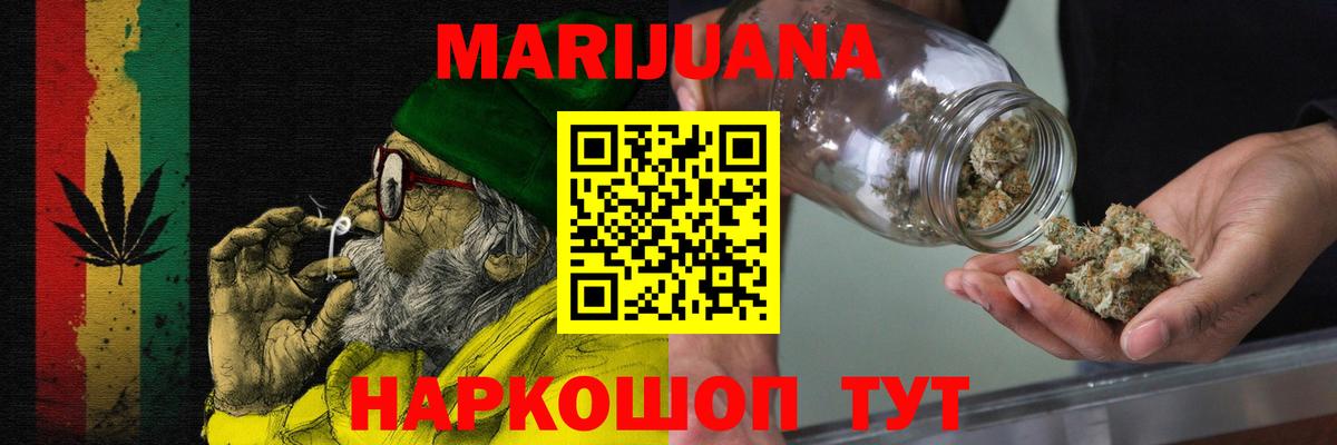 Каннабис марихуана  Вход с VPN  Шишки марихуана Bruce Banner  Новоалтайск 